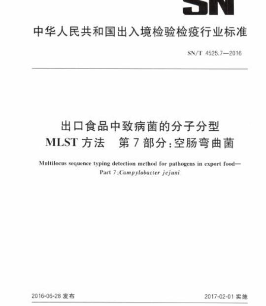 YY/T 1751-2020 激光治疗设备半导体激光鼻腔内照射治疗仪