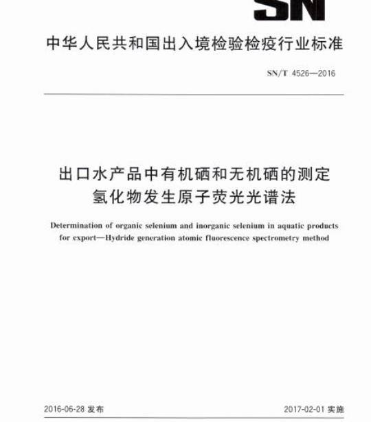 YY/T 1758-2020 心血管植入物肺动脉带瓣管道