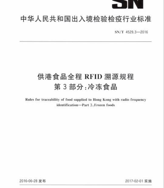 YY/T 1705-2020 外科植入物髋关节假体陶瓷股骨头抗冲击性能测定方法