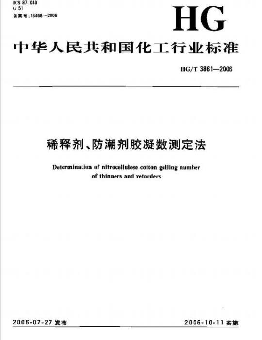 YY/T 1709-2020 体外诊断试剂用校准物测量不确定度评定