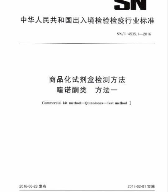 YY/T 1752-2020 医疗器械唯一标识数据库基本数据集