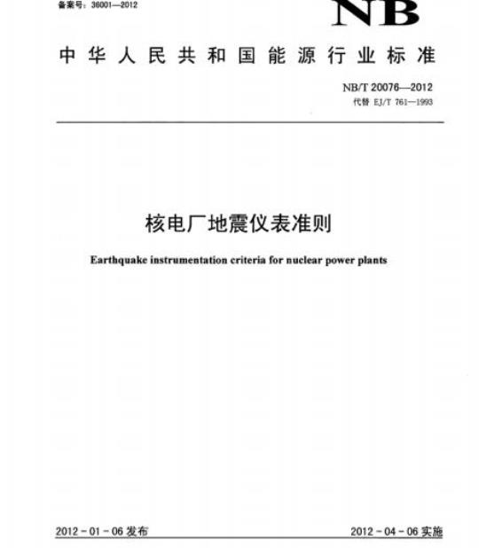 YY 0803.3-2016 牙科学根管器械 第3部分:加压器
