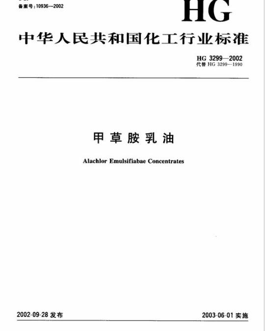 YY/T 0573.3-2019 一次性使用无菌注射器 第3部分:自毁型固定剂量疫苗注射器