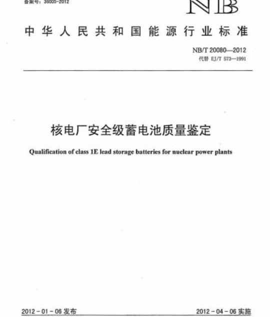 YY/T 0744-2018 移动式C形臂X射线机专用技术条件