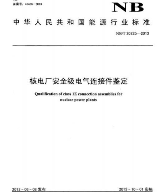 YY/T 0870.2-2019 医疗器械遗传毒性试验 第2部分:体外哺乳动物细胞染色体畸变试验
