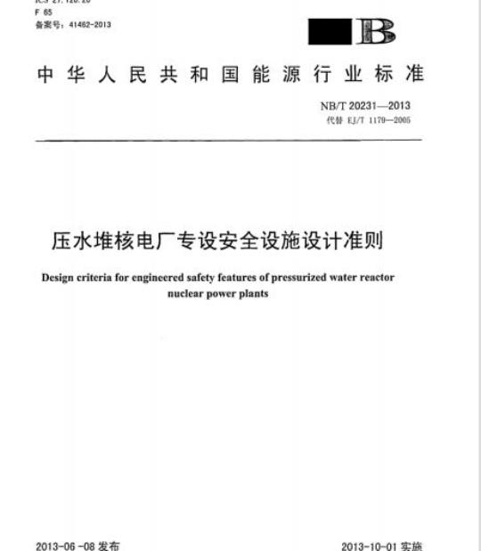YY/T 1155-2019 全自动发光免疫分析仪