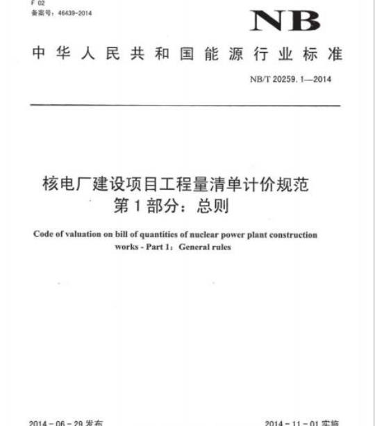 YY/T 1465.6-2019 医疗器械免疫原性评价方法 第6部分:用流式细胞术测定动物脾脏淋巴细胞亚群