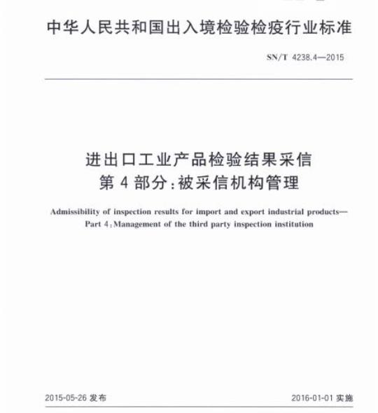YY/T 1670.1-2019 医疗器械神经毒性评价 第1部分:评价潜在神经毒性的试验选择指南