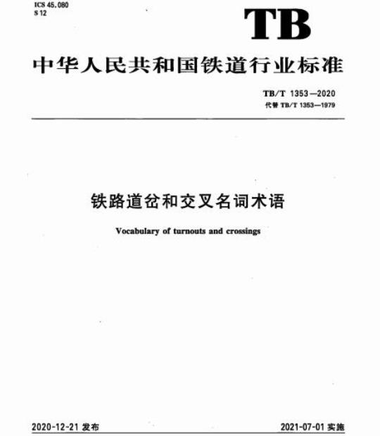 YY/T 0339-2019 呼吸道用吸引导管