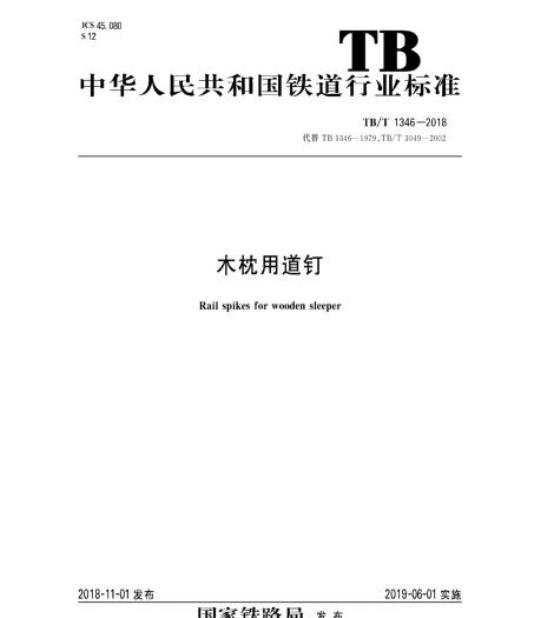 YY/T 0317-2007 医用治疗X射线机通用技术条件