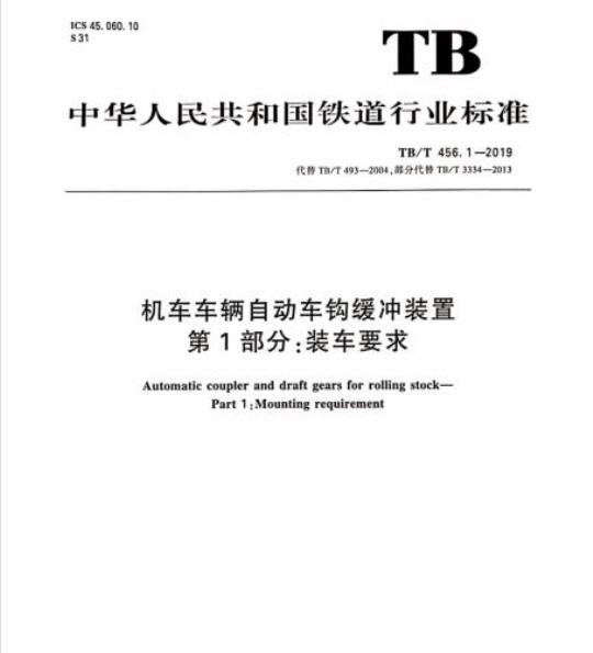 YY/T 0070-2018 食管窥镜