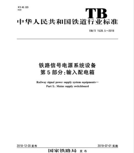 YY/T 0449-2018 超声多普勒胎儿监护仪