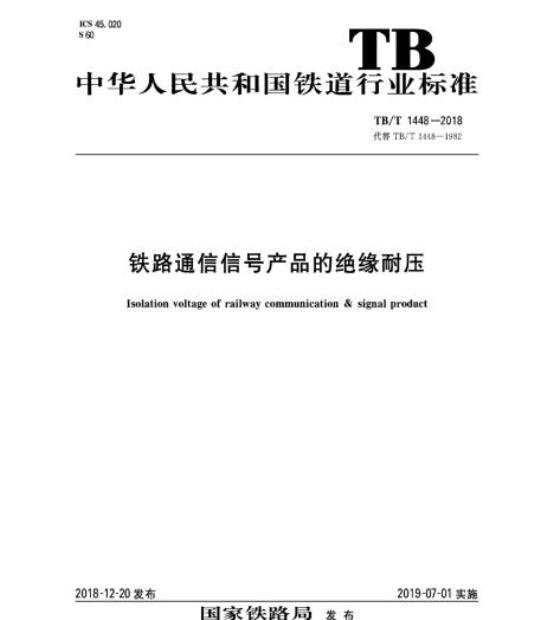 YY/T 0512-2009/ISO 20160: 2006 外科植入物金属材料a+β钛合金棒材显微组织的分类