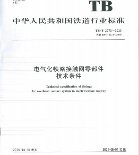 YY/T 0516-2009 牙科EDTA根管润滑/清洗剂