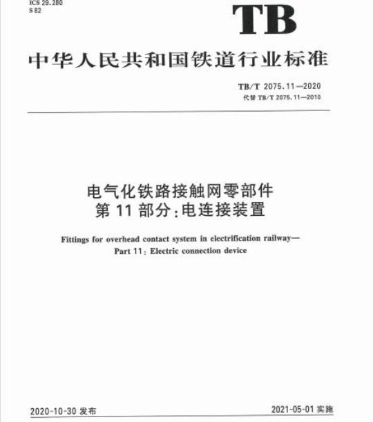 YY/T 0528-2009 牙科金属材料腐蚀试验方法