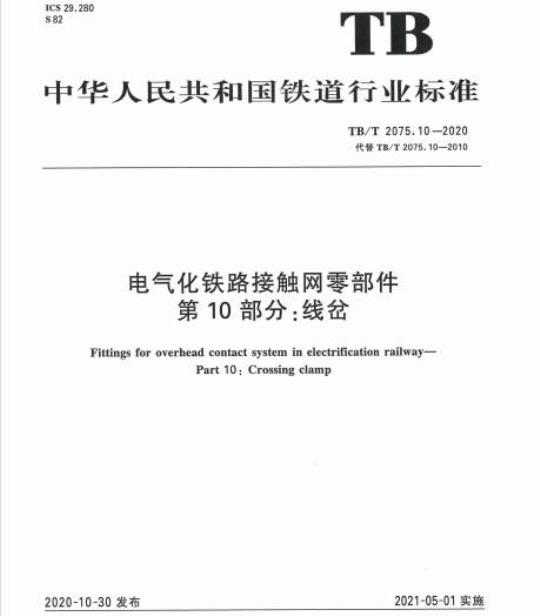 YY/T 0526-2009/IS0 22803: 2004 牙科学口腔颌面外科用组织再生引导膜材料技术文件内容
