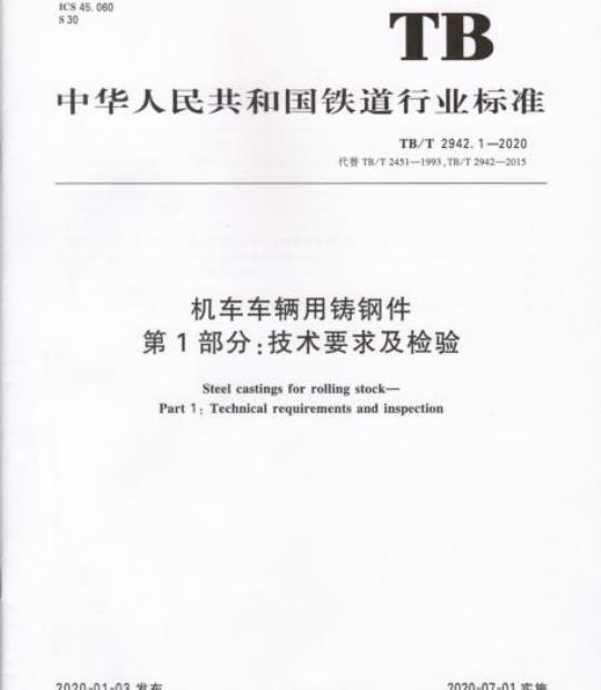 YY/T 0797-2010/IEC 62462 :2007 超声输出试验超声理疗设备维护指南