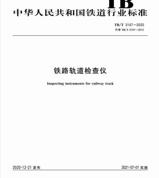 YY/T 0809. 1-2010/ISO 7206-1:2008 外科植入物部分和全髋关节假体 第1部分:分类和尺寸标注