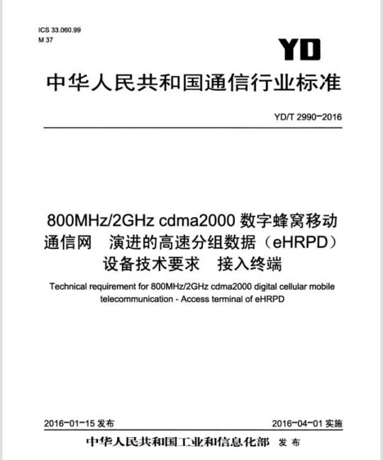 YY/T 0809.6-2010 外科植入物部分和全髋关节假体 第6部分:带柄股骨部件头部和颈部疲劳性能的测定
