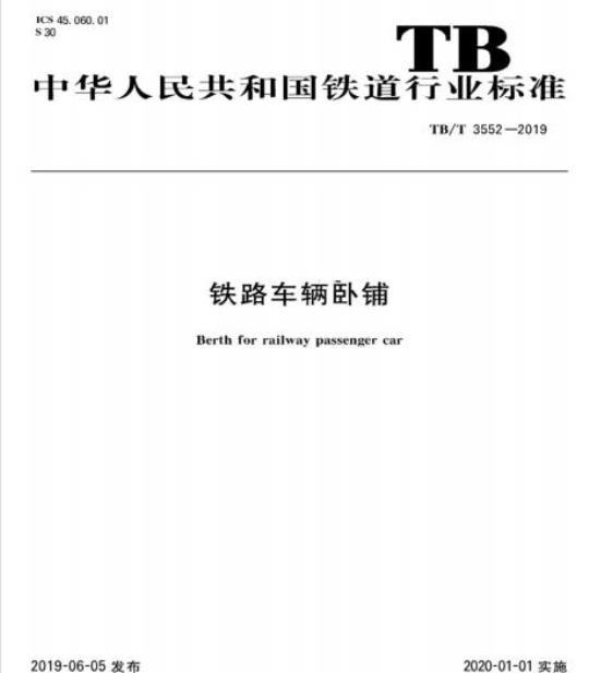 YY/T 0809.10-2014 外科植入物部分和全 髋关节假体 第10部分:组合式股骨头抗静载力测定