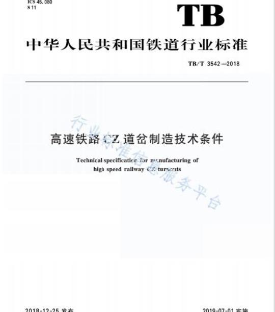 YY/T 0813-2010 交联超高分子量聚乙烯(UHMWPE)分子网状结构参数的原位测定标准方法