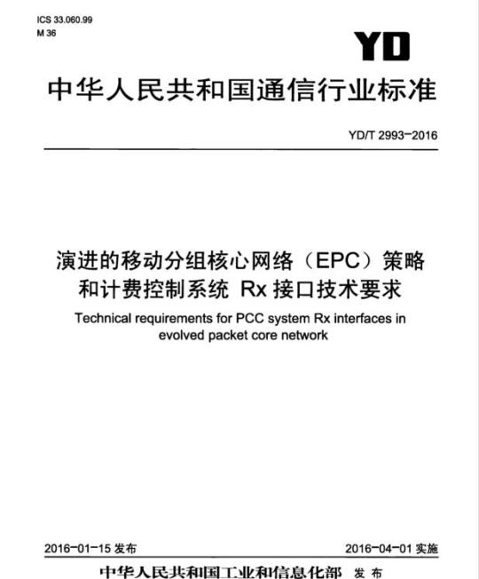 YY/T 0815-2010 差示扫描量热法测定超高分子量聚乙烯熔化焓、结晶度和熔点