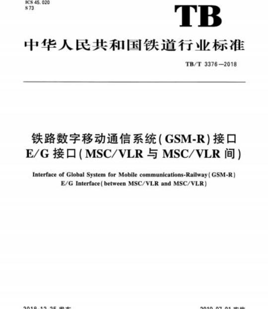 TB/T 3376-2018 铁路数字移动通信系统(GSM-R)接口E/G接口( MSC/VLR与MSC/VLR间)
