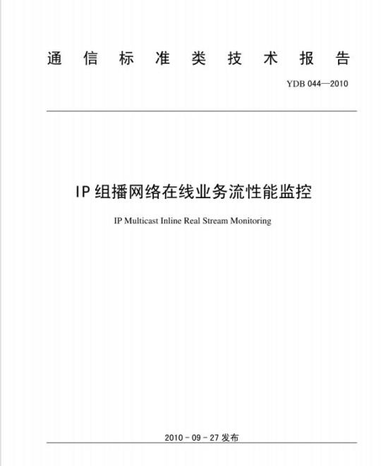 YY/T 1222-2014 总三碘甲状腺原氨酸定量标记免疫分析试剂盒
