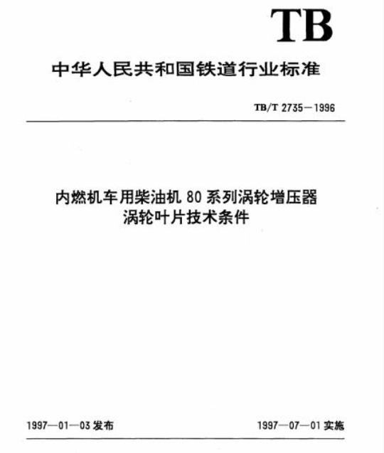 YY/T 1247-2014 乙型肝炎病毒表面抗原测定试剂(盒)(化学发光免疫分析法)
