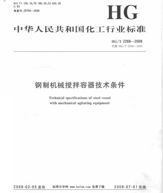 YY/T 1674-2019 胰岛素样生长因子I测定试剂盒