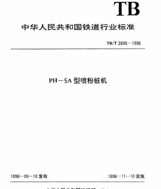 YY/T 1655-2019 骨接合植入物 接骨板和接骨螺钉微动腐蚀试验方法