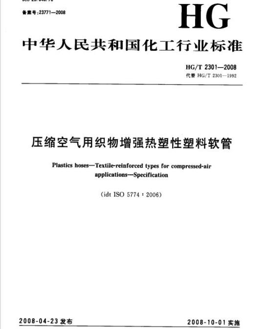 YY/T 91089-1999 单元脉冲回波超声换能器般技术要求和测量方法