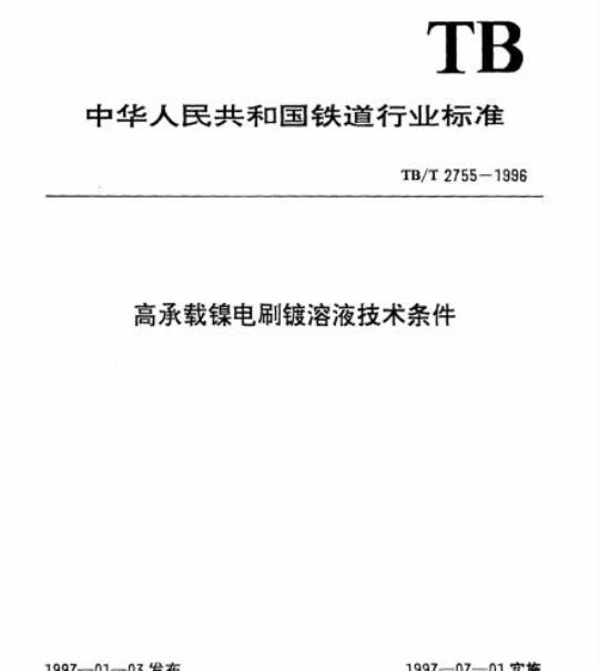 YY/T 91088-1999 医用超声诊断仪的脉冲声强测量方法