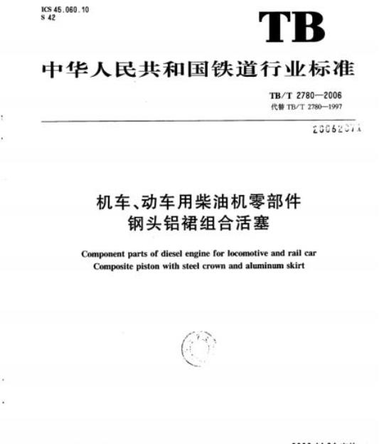 YY/T 1145-2014 心肺转流系统术语