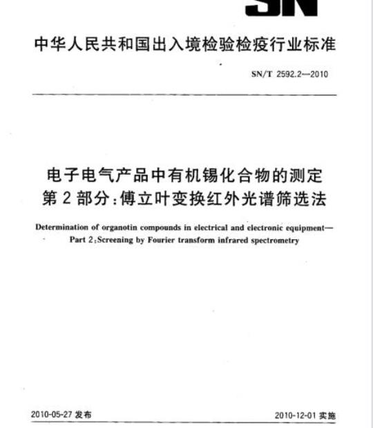 YY 91148-1999 腰椎穿刺针