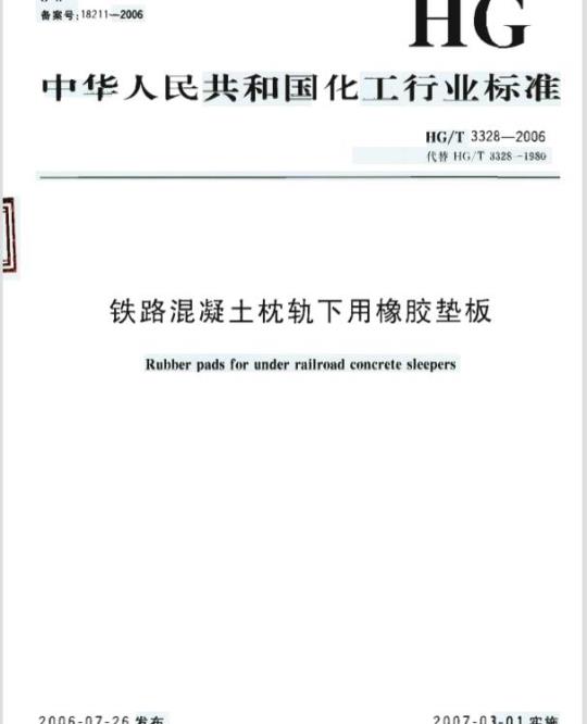 YY/T 0269-2009 牙科正畸托槽粘接材料