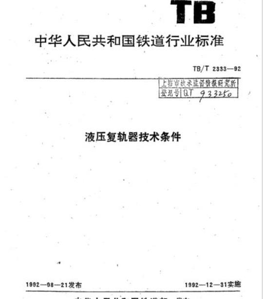 YY 0227-1995 锤式粉碎机