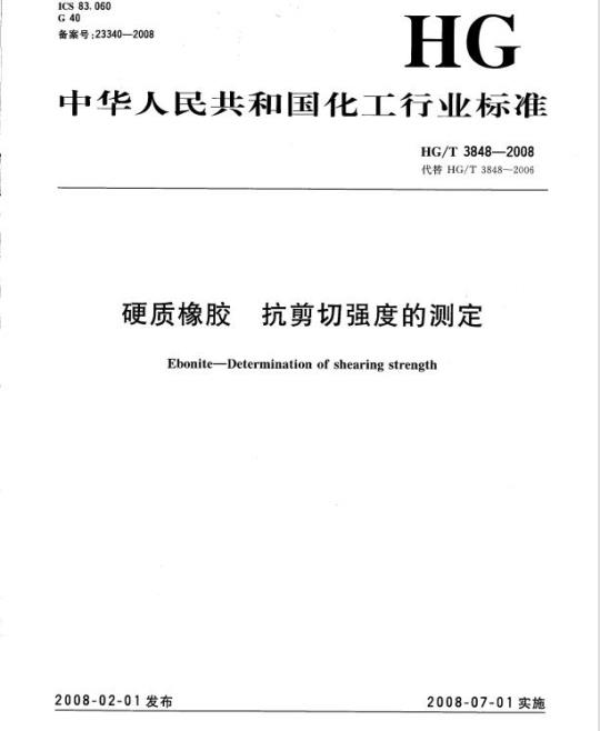 YY 91038-1999 电热恒温水浴锅恒温水槽