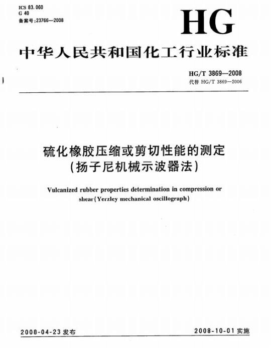 YY 91011-1999 牙科旋转器械基本尺寸和标号