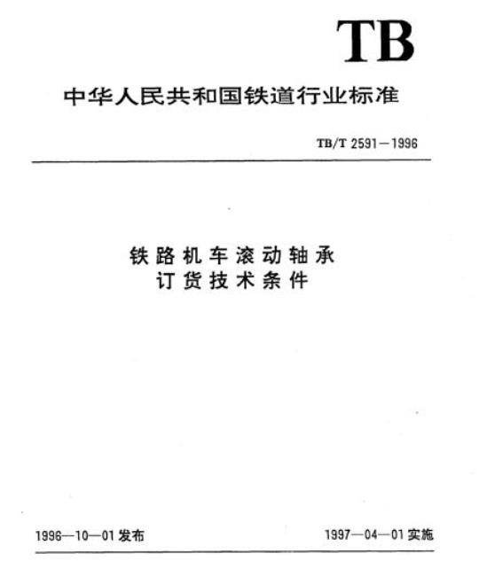 YY 0234. 2-1995 抗生素玻璃瓶粉剂分装机