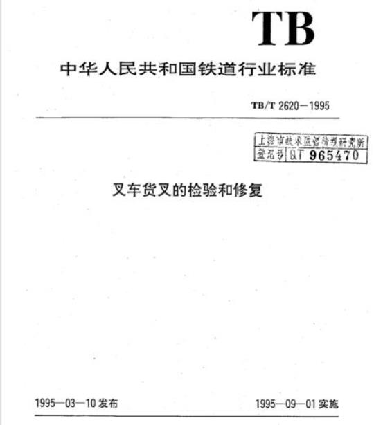 YY 0229-1995 多效蒸馏水机