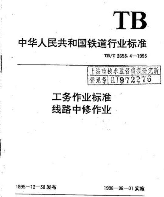 YY 91115-1999 医用拼装式冷库