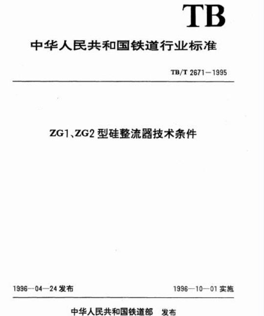 YY 0765.1-2009 一次性使用血液及血液成分病毒灭活器材 第1部分:亚甲蓝病毒灭活器材