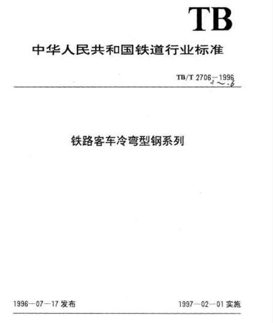 YY 91098-1999 放射性核素扫描仪