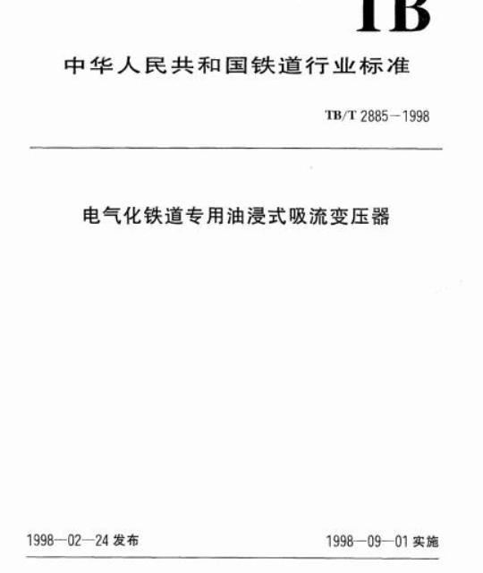 YY 91022-1999 儿童拔牙钳