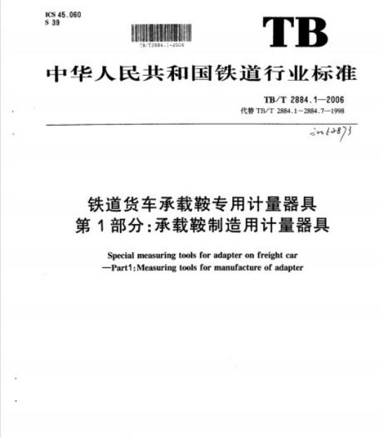 YY/T 0093-2013 医用诊断X射线影像增强器