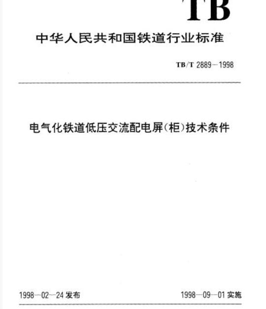YY 0222-1995 荸荠式包衣机
