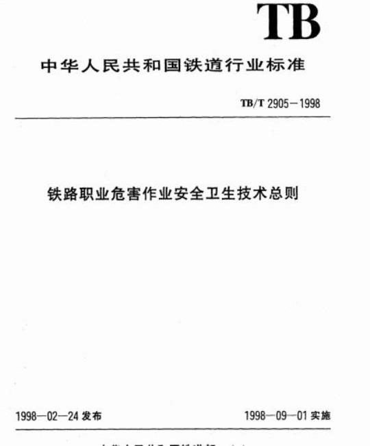 YY/T 0176.9-2011 眼用剪