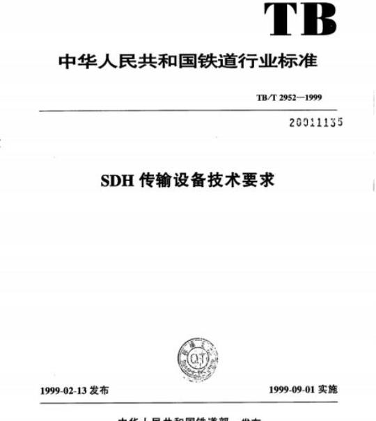 YY 0018-2016 骨接合植入物金属接骨螺钉