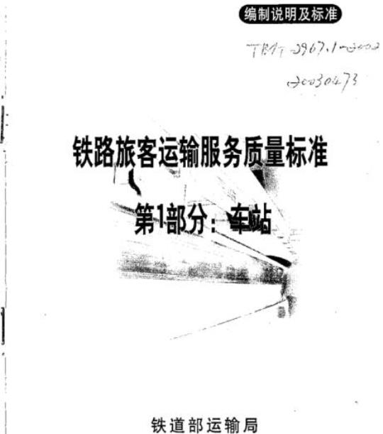 YY 0230-1995 热压式蒸馏水机
